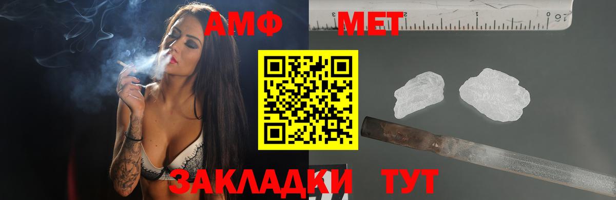 АМФЕТАМИН Розовый  АМФЕТАМИН  Урюпинск  Вход с VPN 