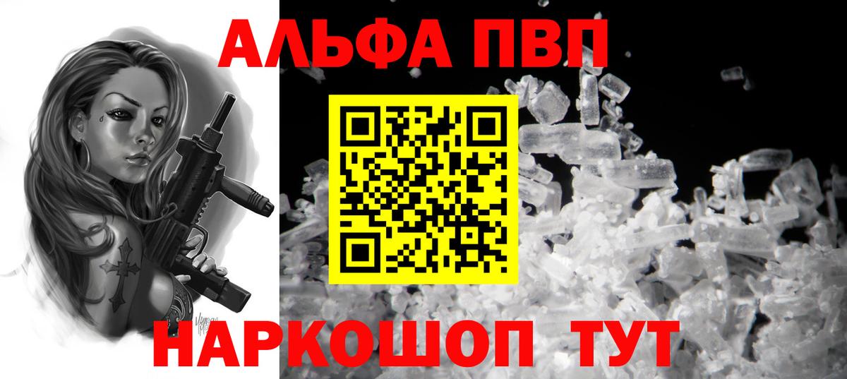 A-PVP  Вход с VPN  Урюпинск  Альфа ПВП мука  Alpha-PVP мука 