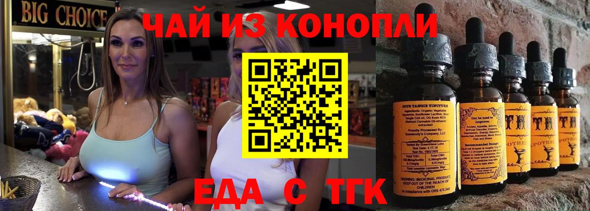 Cannafood конопля Урюпинск