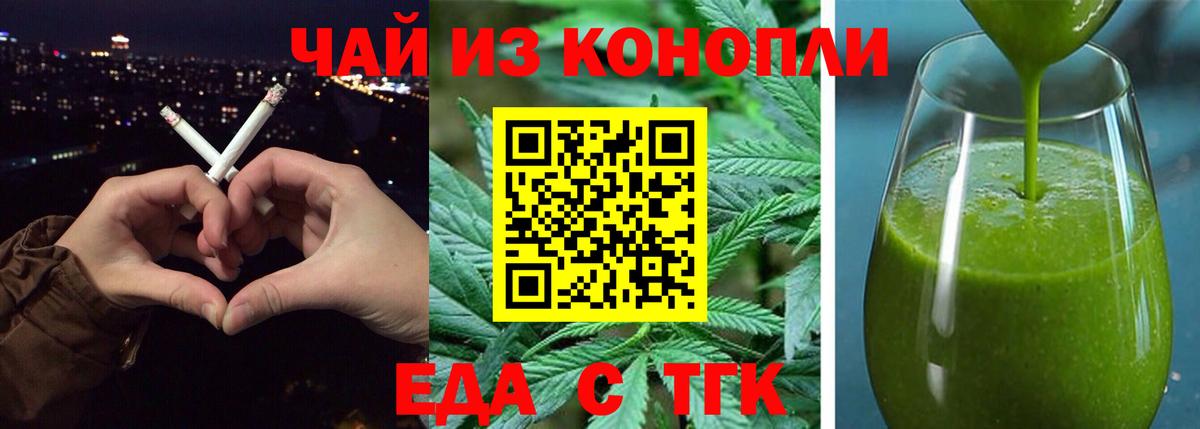 Урюпинск  Cannafood марихуана  Вход с VPN 