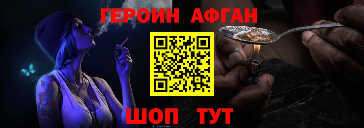 Урюпинск  Героин  Вход с VPN  Героин Афган 