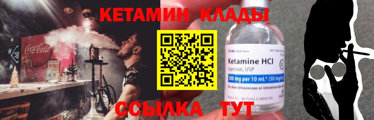 Кетамин VHQ  Вход с VPN  КЕТАМИН VHQ  Урюпинск 