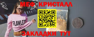 метамфетамин Ярцево