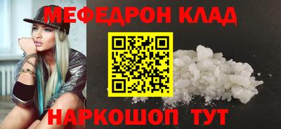 метамфетамин Ярцево