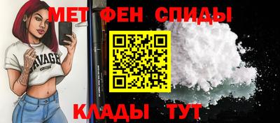 метамфетамин Ярцево