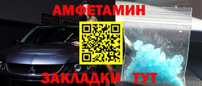 метамфетамин Ярцево