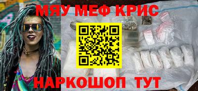 метамфетамин Ярцево