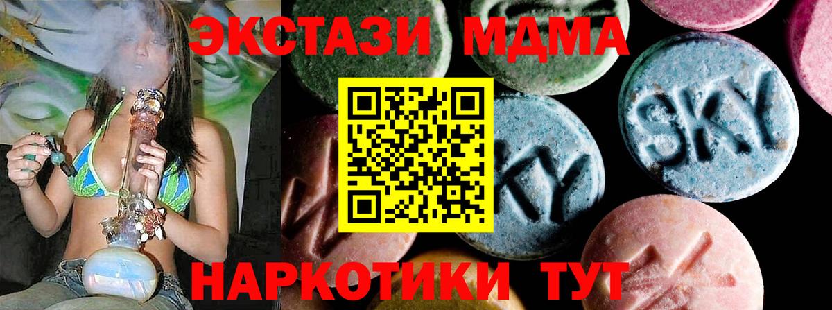 МДМА crystal Урюпинск