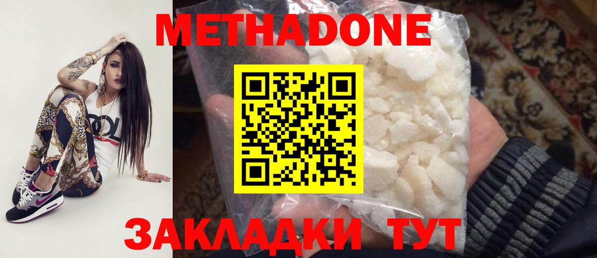 Урюпинск  МЕТАДОН VHQ  OMG ссылки  Вход с VPN 