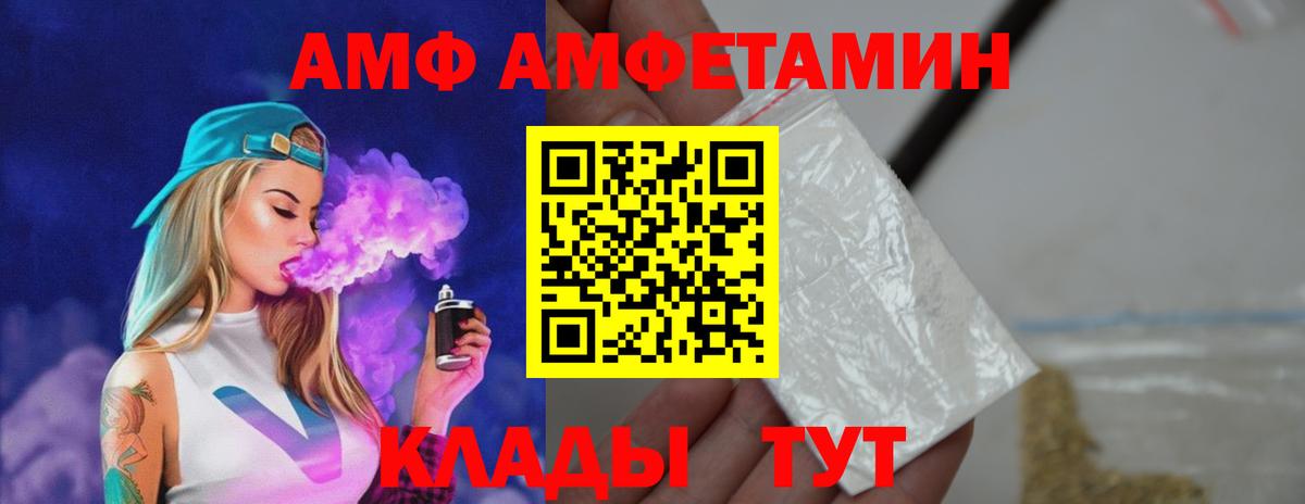 МЕТАМФЕТАМИН кристалл Урюпинск